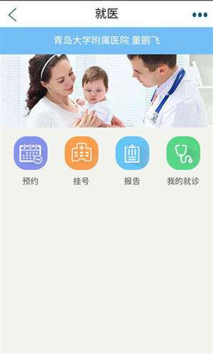 青岛人社app最新版 第4张图片