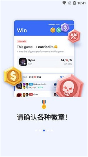 OPGGapp下载截图2