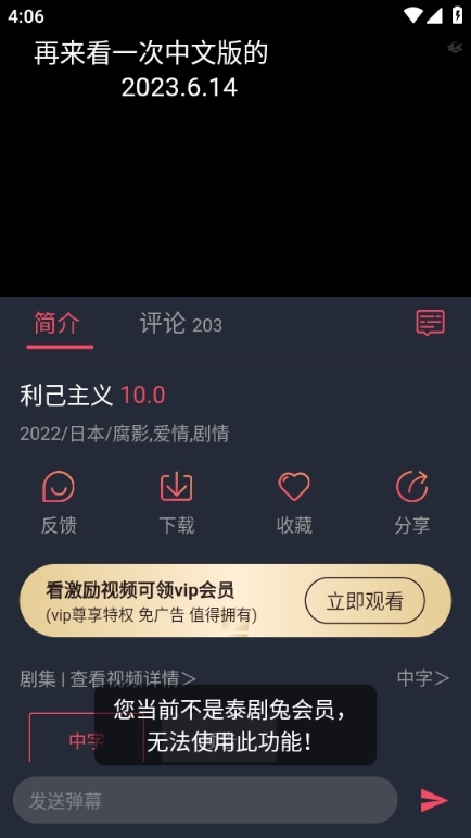 怎么离线缓存2