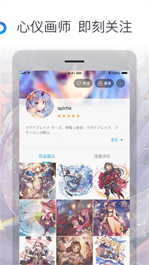 米画师app下载 第2张图片