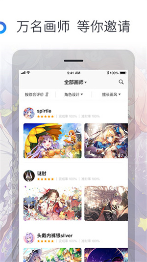 米画师app下载 第4张图片