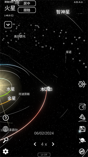 太阳系模拟器中文版 第2张图片