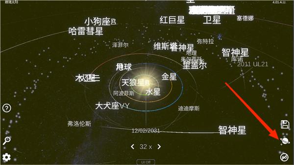 太阳系模拟器怎么创建星系截图1