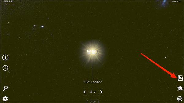 太阳系模拟器怎么创建星系截图5