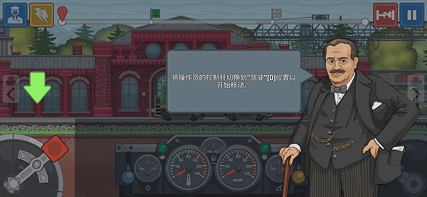 火车傲游世界汉化版游戏攻略3