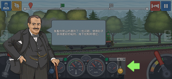 火车傲游世界汉化版游戏攻略5