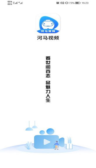 河马视频app官方下载追剧最新版使用方法2