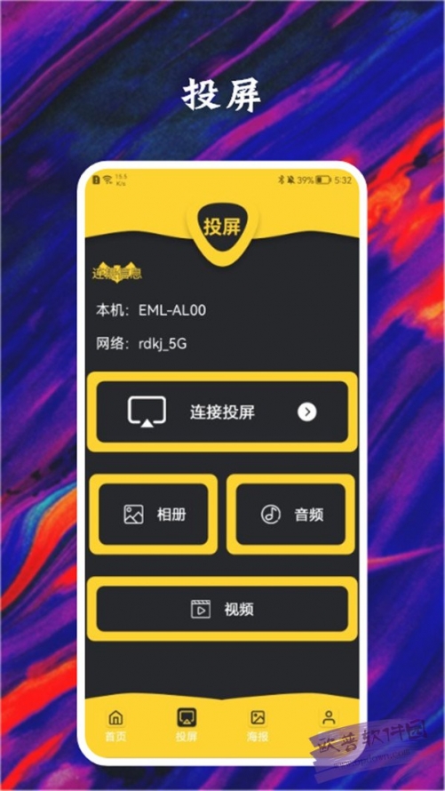 河马视频app官方下载追剧最新版使用方法3