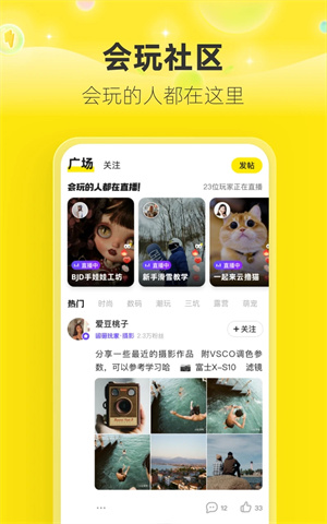 闲鱼app下载官方正版 第4张图片