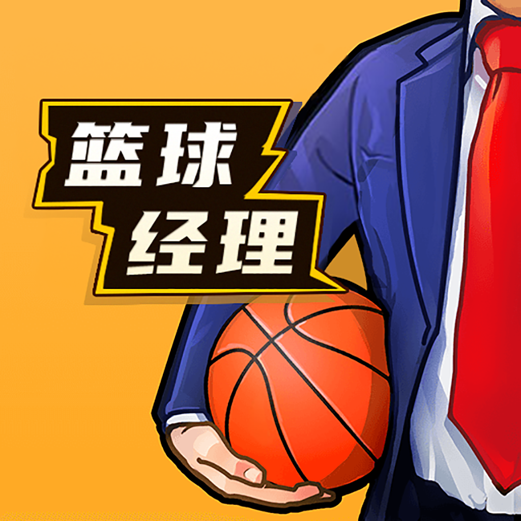 NBA篮球经理传奇选秀无敌版下载 v1.100.5 安卓版