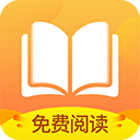 小说亭免费阅读app