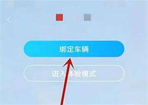 丰云行下载安装官方版如何激活车联网