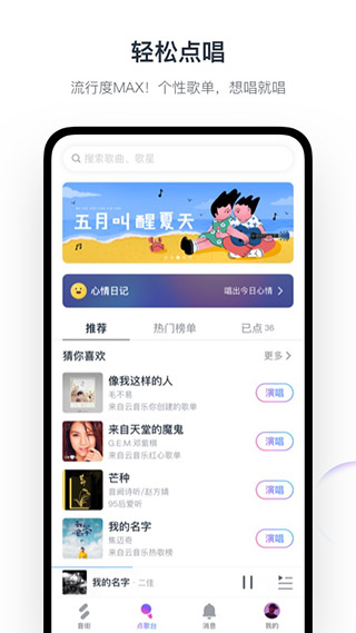 音街app官方最新版 第1张图片