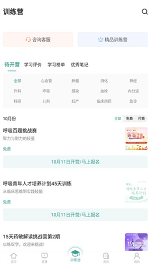 壹生app使用教程截图3