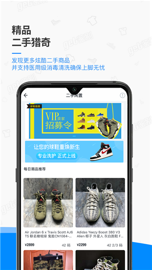 Get鉴别app官方新版本 第1张图片
