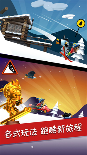 滑雪大冒险2去广告版 第2张图片