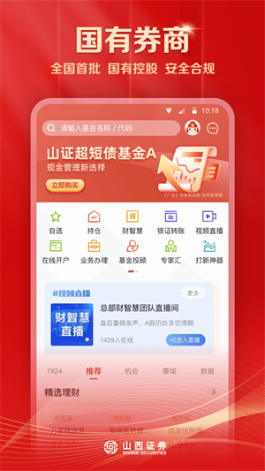 汇通启富官方app下载4