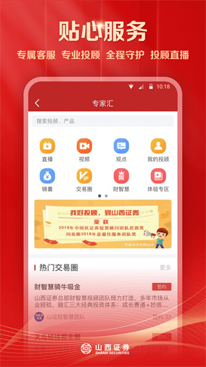 汇通启富官方app下载2