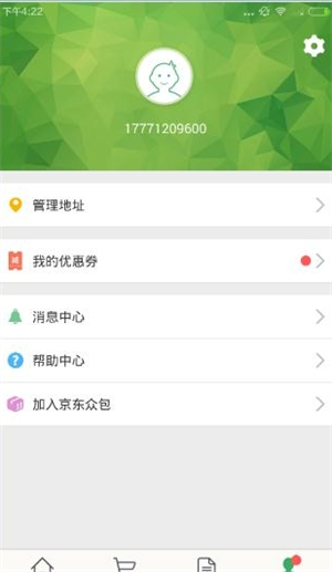 京东到家app官方最新版本使用教程截图4