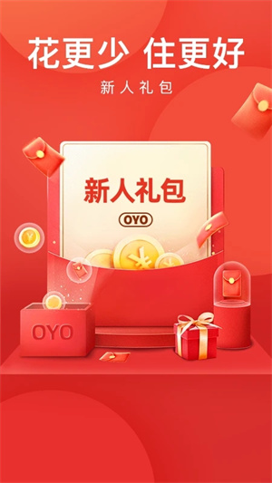 OYO酒店app下载 第4张图片