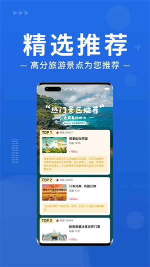 大河票务网官方订票app 第1张图片