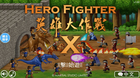 英雄大作战X全部英雄解锁版 第5张图片