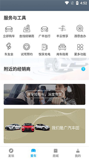 丰云行app官方手机版使用教程截图3