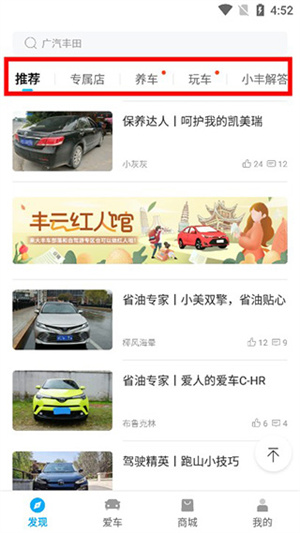 丰云行app官方手机版使用教程截图5