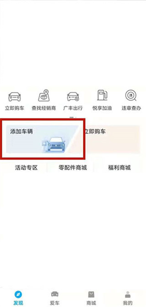 丰云行app官方手机版怎么看到车的状态截图1
