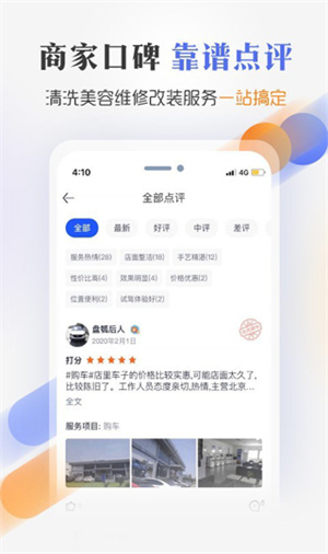 违章查询助手APP 第2张图片