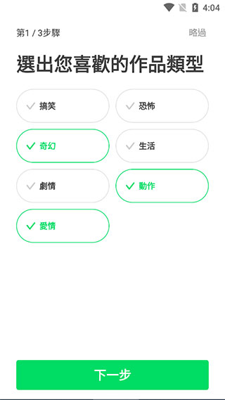 Webtoon如何下载漫画离线观看？1