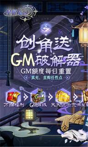 星耀战纪黑科技无限充版下载 第1张图片