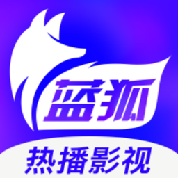 蓝狐影视官方正版下载最新版 v2.1.4 安卓版