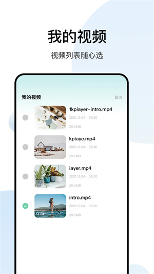 白羊影院免费去广告app 第4张图片