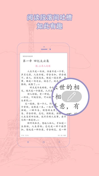 书耽耽美小说app免费无广告下载3