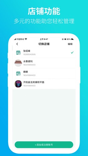 黔彩家卷烟订货平台app官方最新版 第1张图片