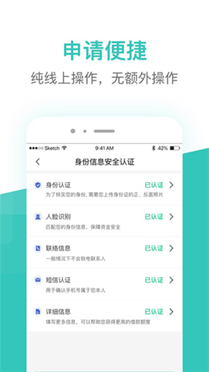 芸豆借款app官方版下载 第2张图片