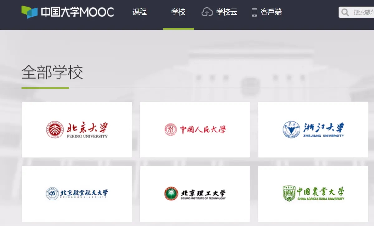 慕课网中国大学MOOC认证码是多少
