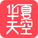 华夏天空小说网app下载游戏图标