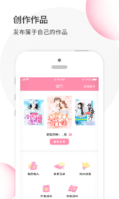 华夏天空小说网app下载3