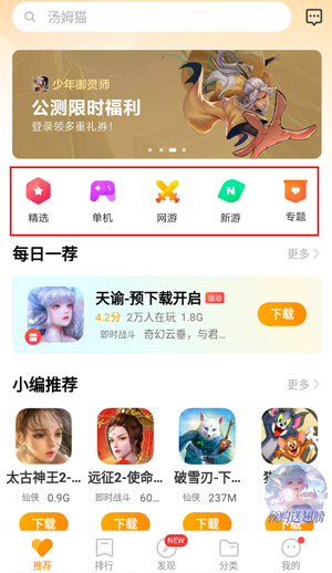 VIVO游戏中心免费领无门槛券版使用方法2