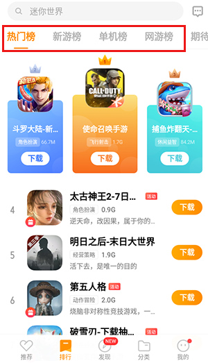 VIVO游戏中心免费领无门槛券版使用方法3