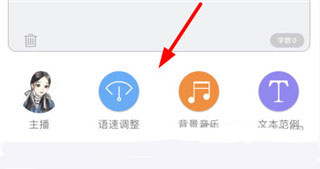 配音神器免费版怎么配对话截图2