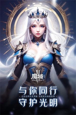 魔域手游2满背包月光宝盒增强版 第5张图片