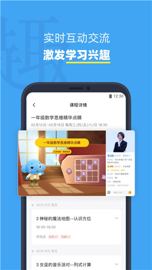 小盒课堂app官方版下载 第4张图片