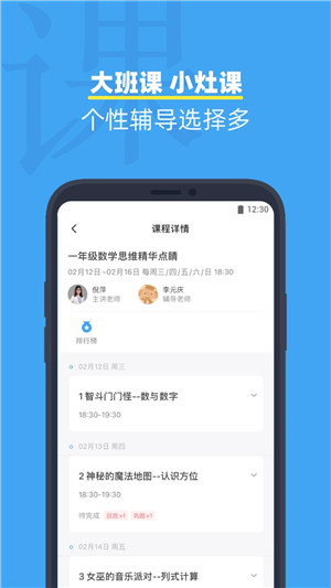 小盒课堂app官方版下载截图1