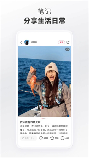 小红书App官方最新版 第1张图片