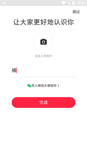 小红书App官方最新版使用教程4