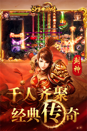 斗罗封神传免费脚本版 第5张图片