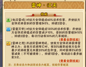 少年三国志无敌版七大金宠攻略3